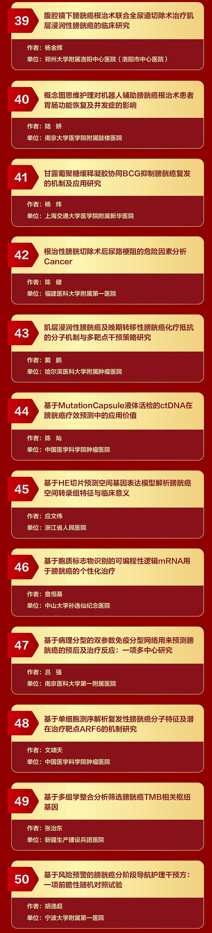 膀胱癌_02-02.jpg
