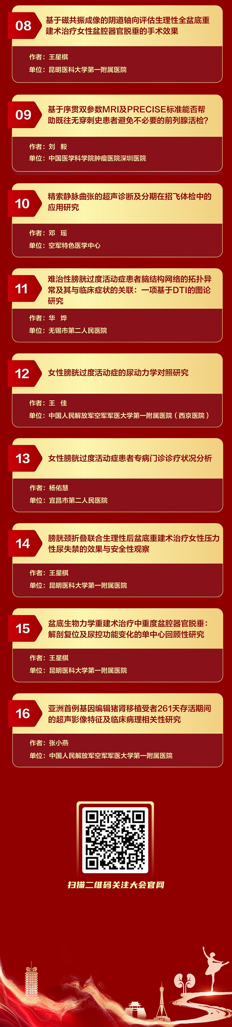 泌尿女医师_02.jpg