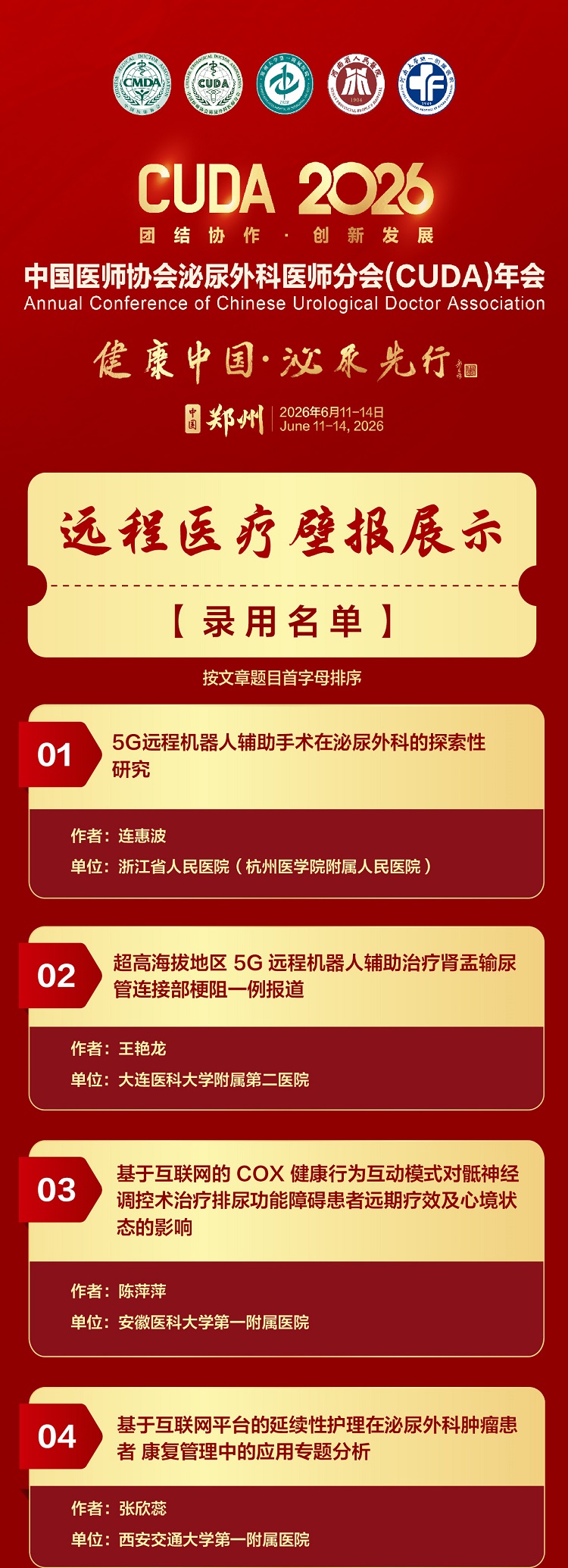 远程医疗_01.jpg