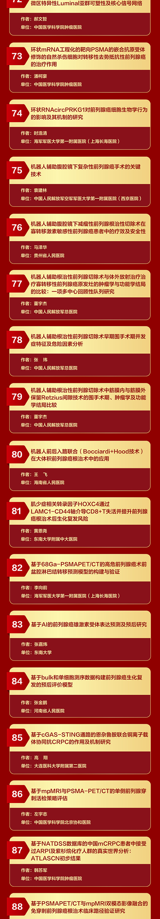 前列腺癌_06.jpg