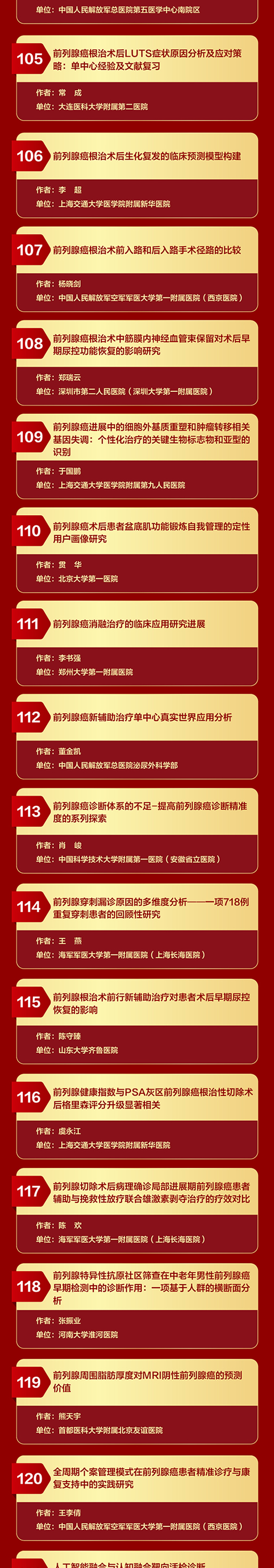 前列腺癌_08.jpg