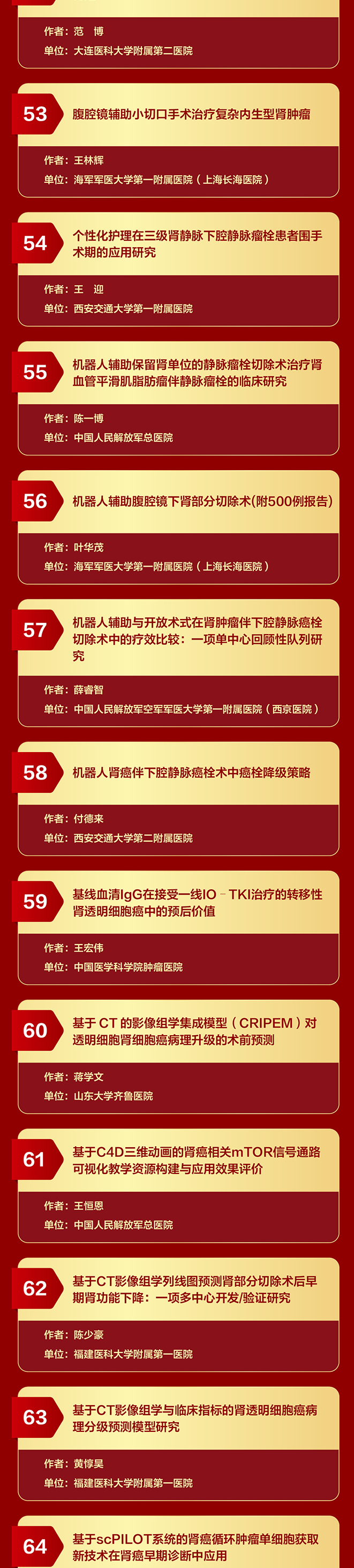 肾癌_06.jpg