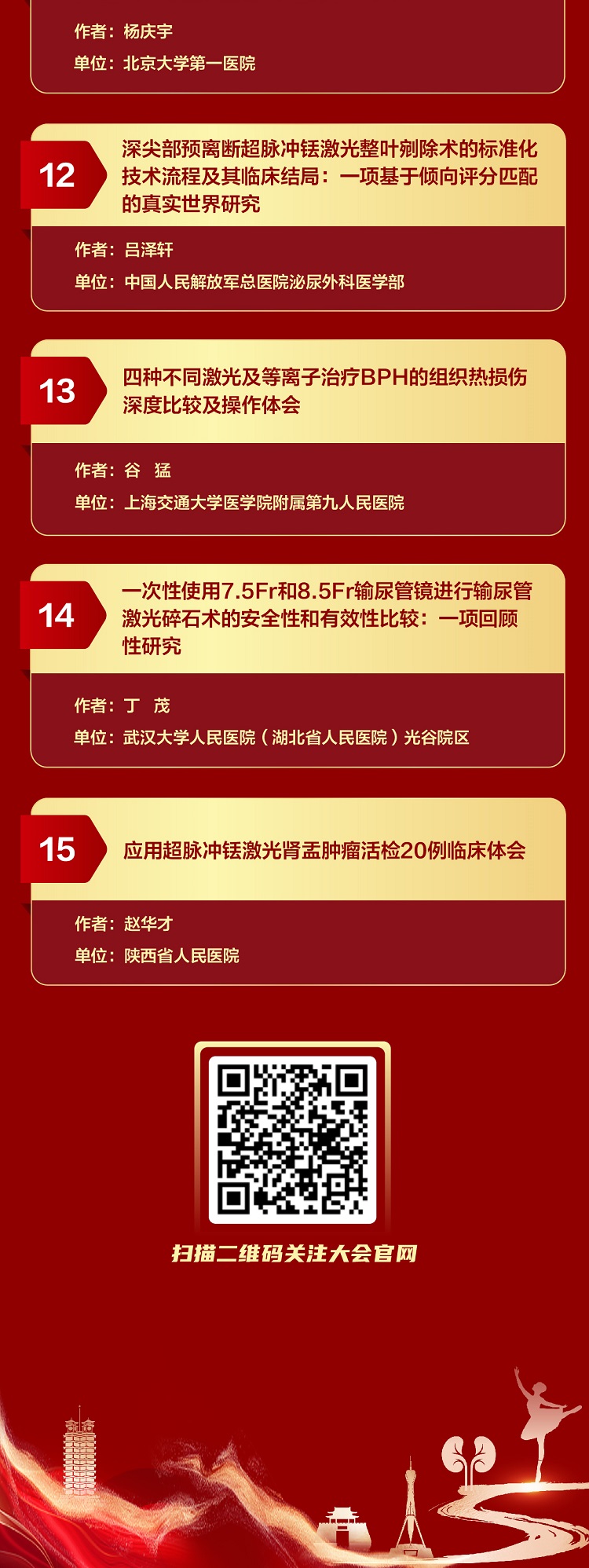 激光_03.jpg