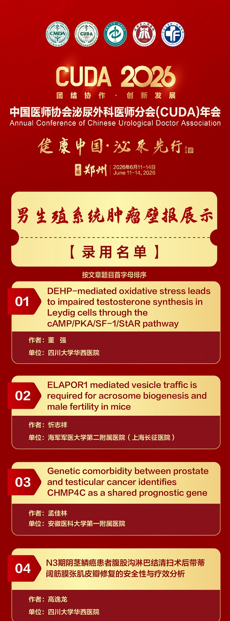 男生殖系统肿瘤_01.jpg