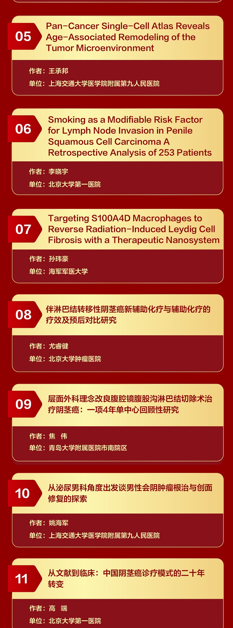 男生殖系统肿瘤_02.jpg