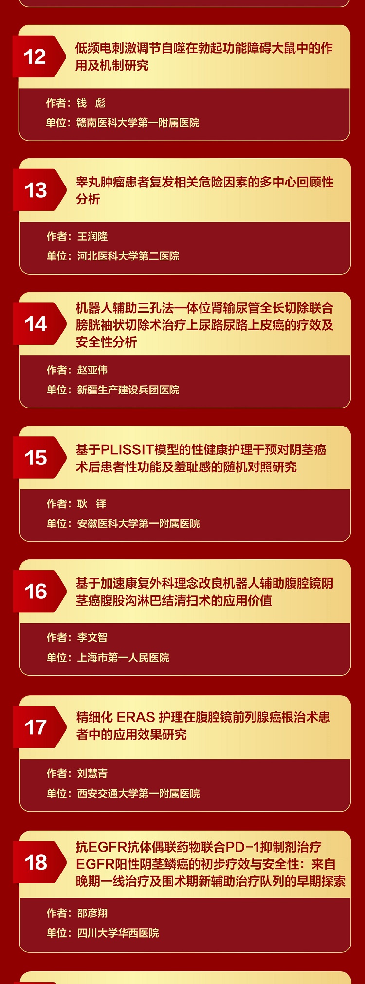 男生殖系统肿瘤_03.jpg