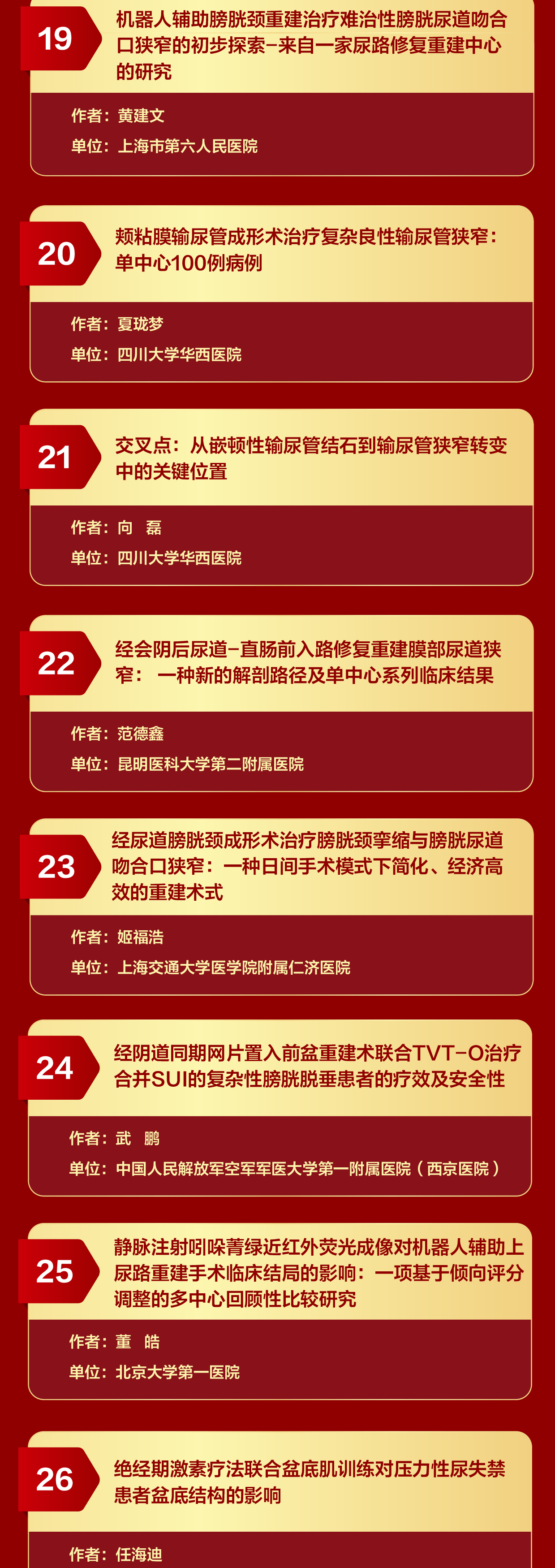 尿路修复与重建_04.jpg