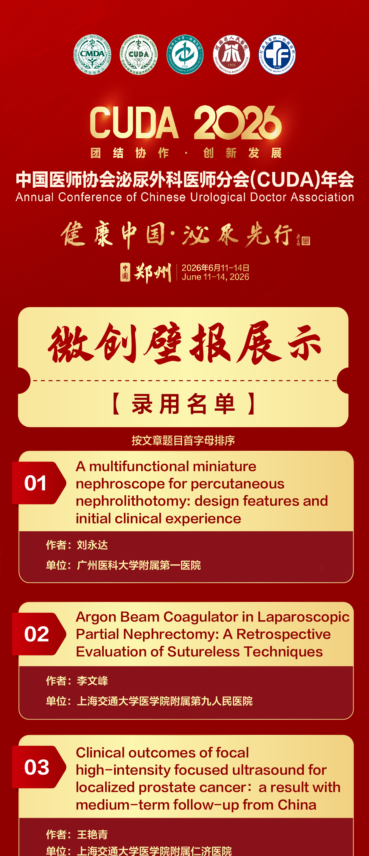 微创_01.jpg