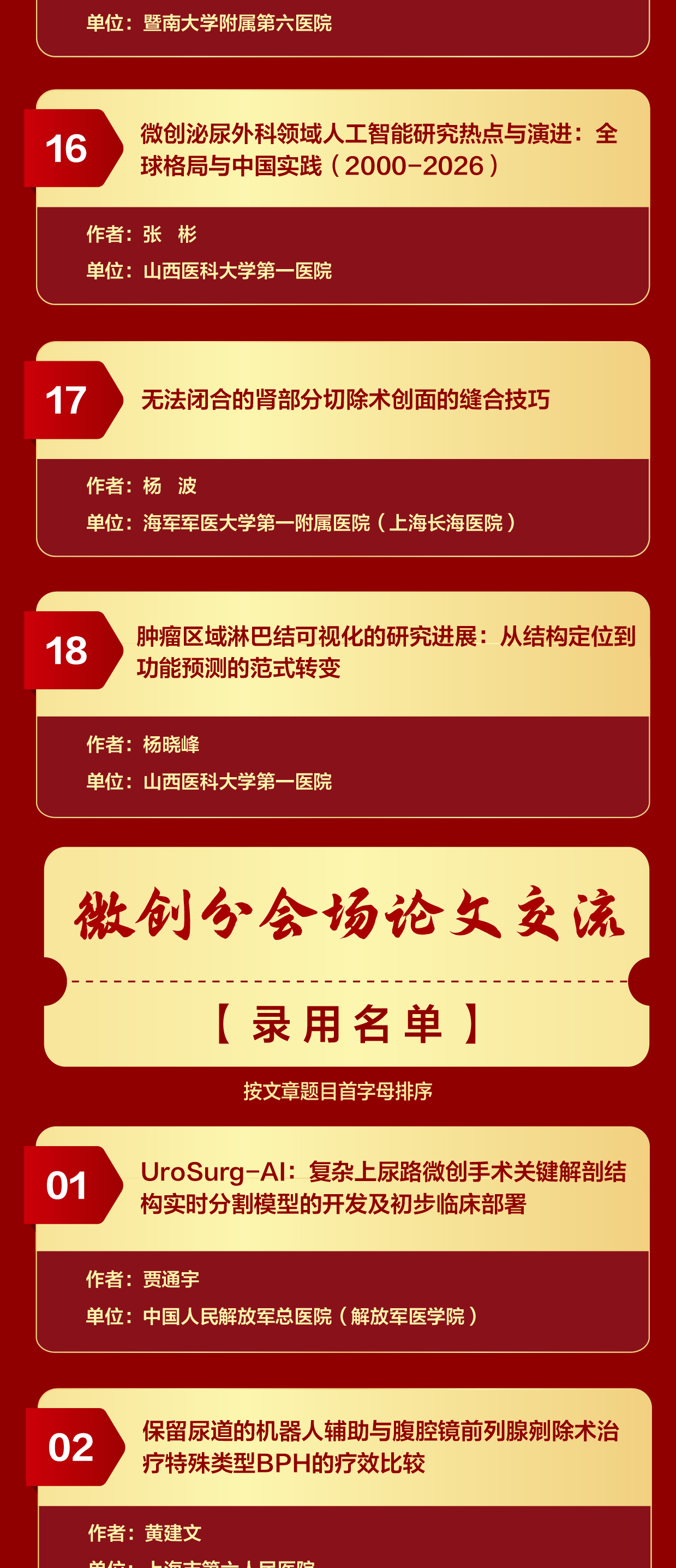 微创_04.jpg